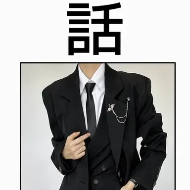 Profile image of 火曜日