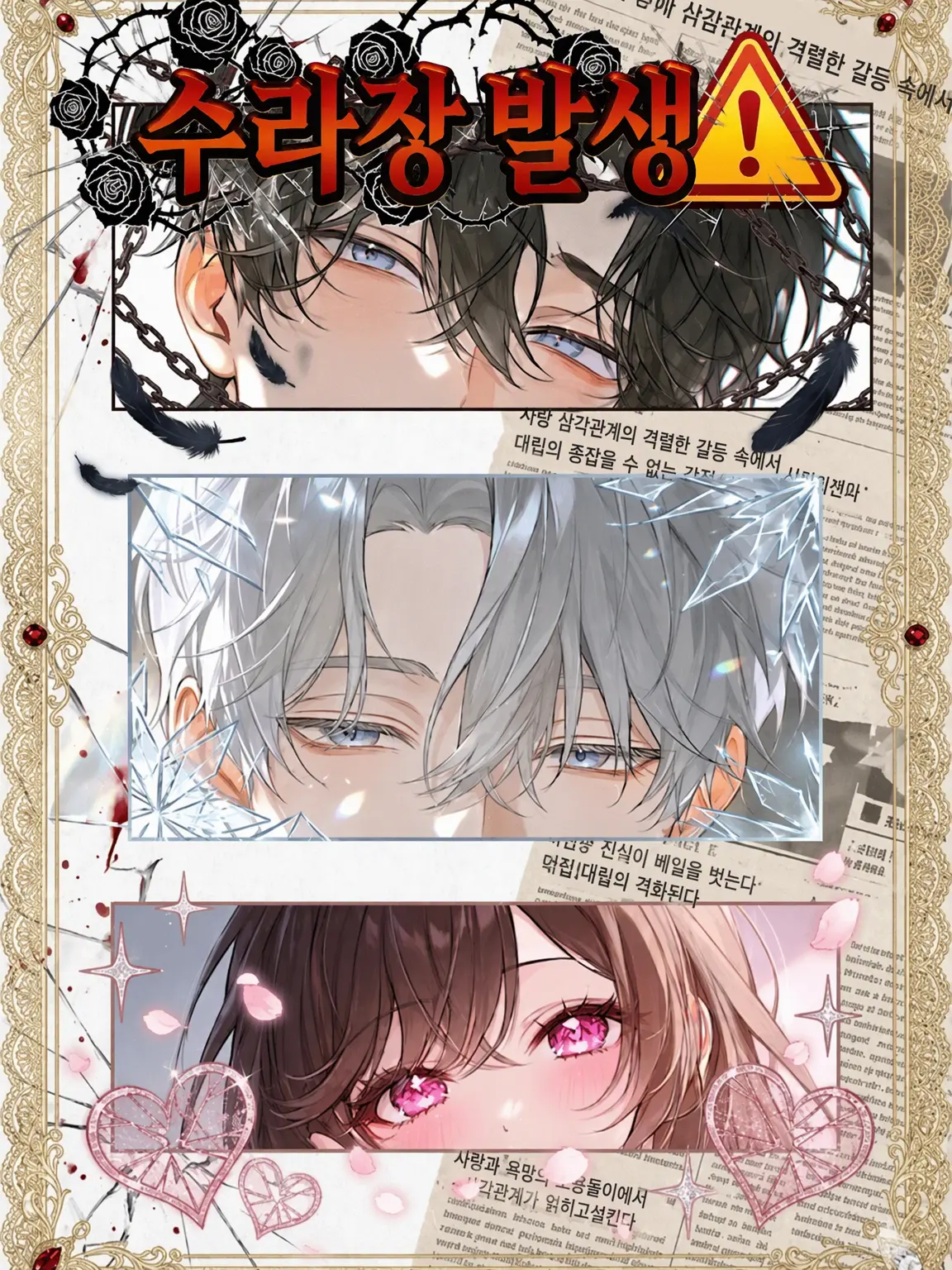 Umai4067의 수라장 발생⚠️