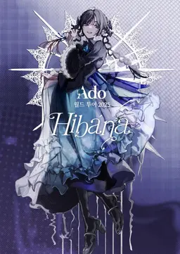 Profile image of Ado