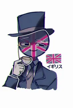 Profile image of イギリス