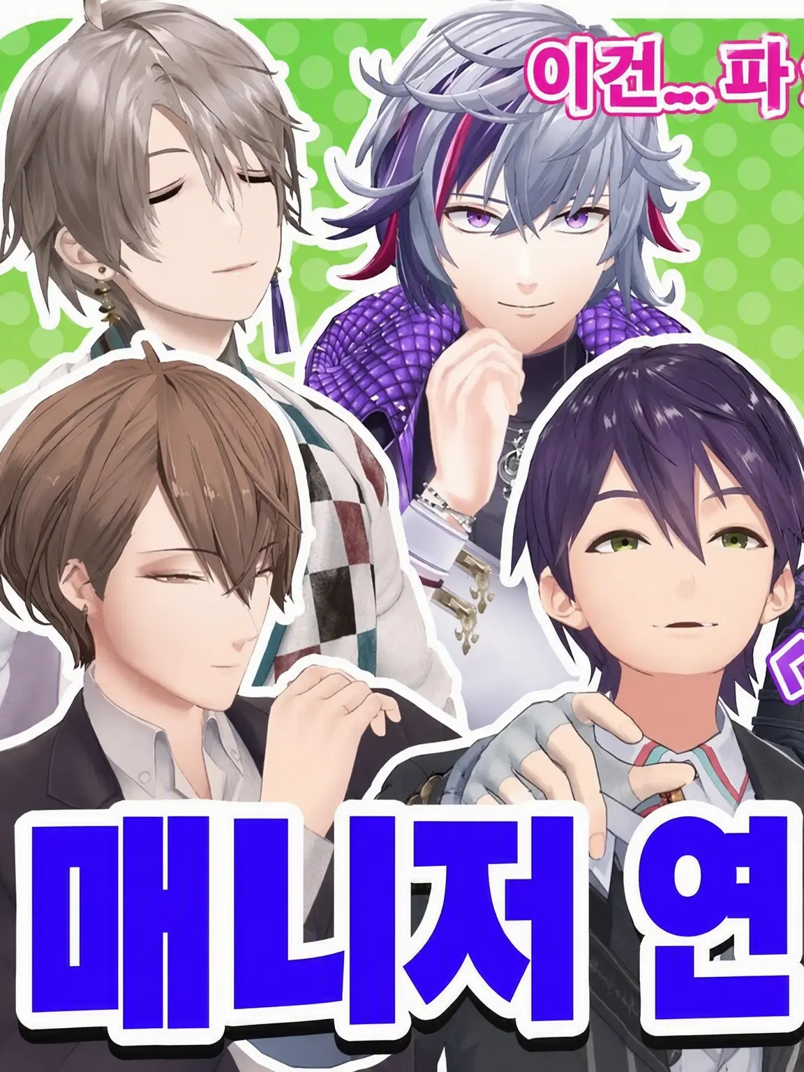 GreenDice0673의 ROF-MAO와 내숭녀