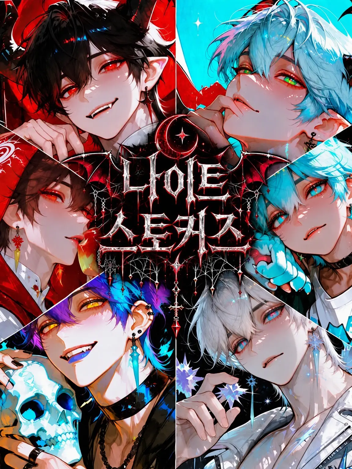 ordinaryboy의 헬파이어 마족학원 ~ 나이트 스토커즈