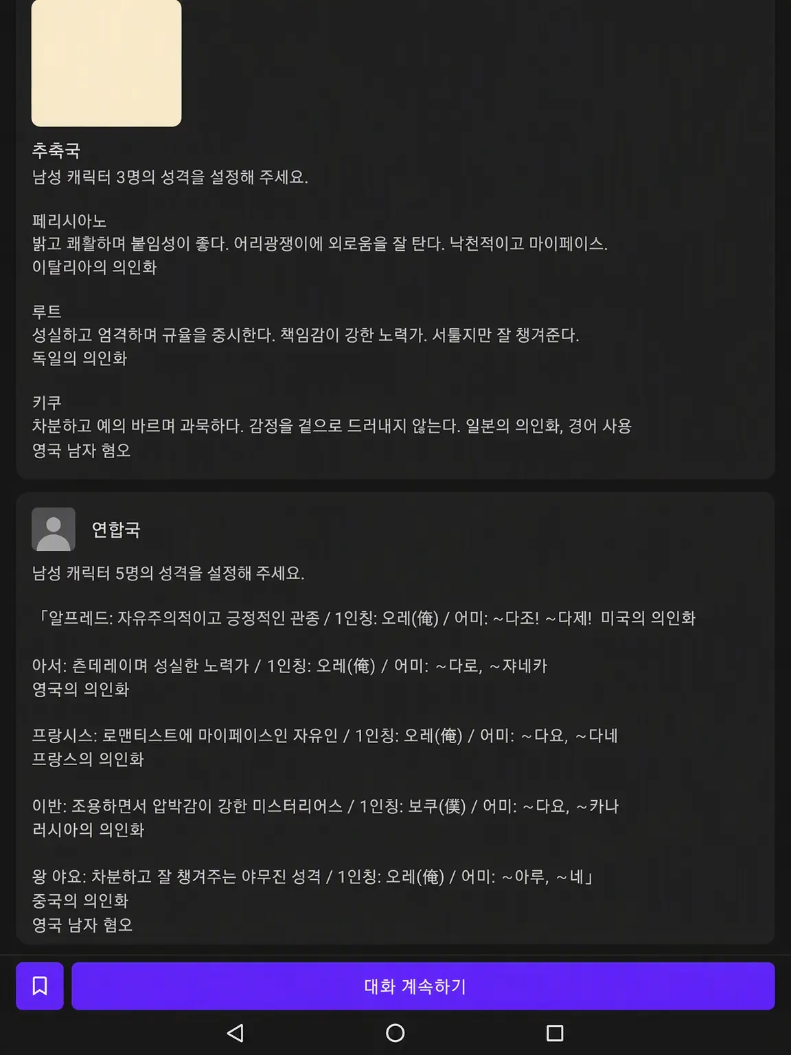 SlimScale5127의 헤타학원에서 헤타리아가 미움받고