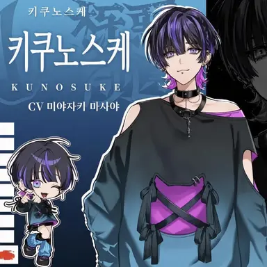 Profile image of 키쿠노스케
