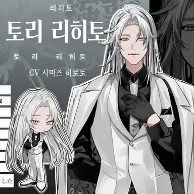 Profile image of 리히토