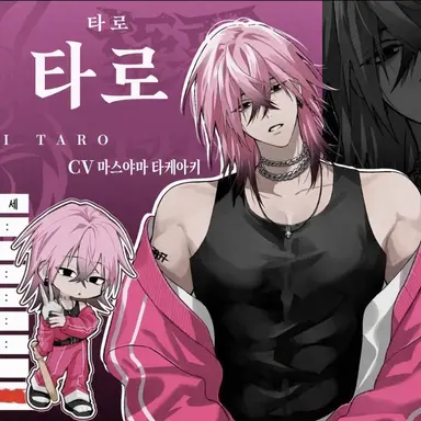 Profile image of 타로
