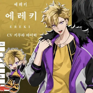 Profile image of 에레키