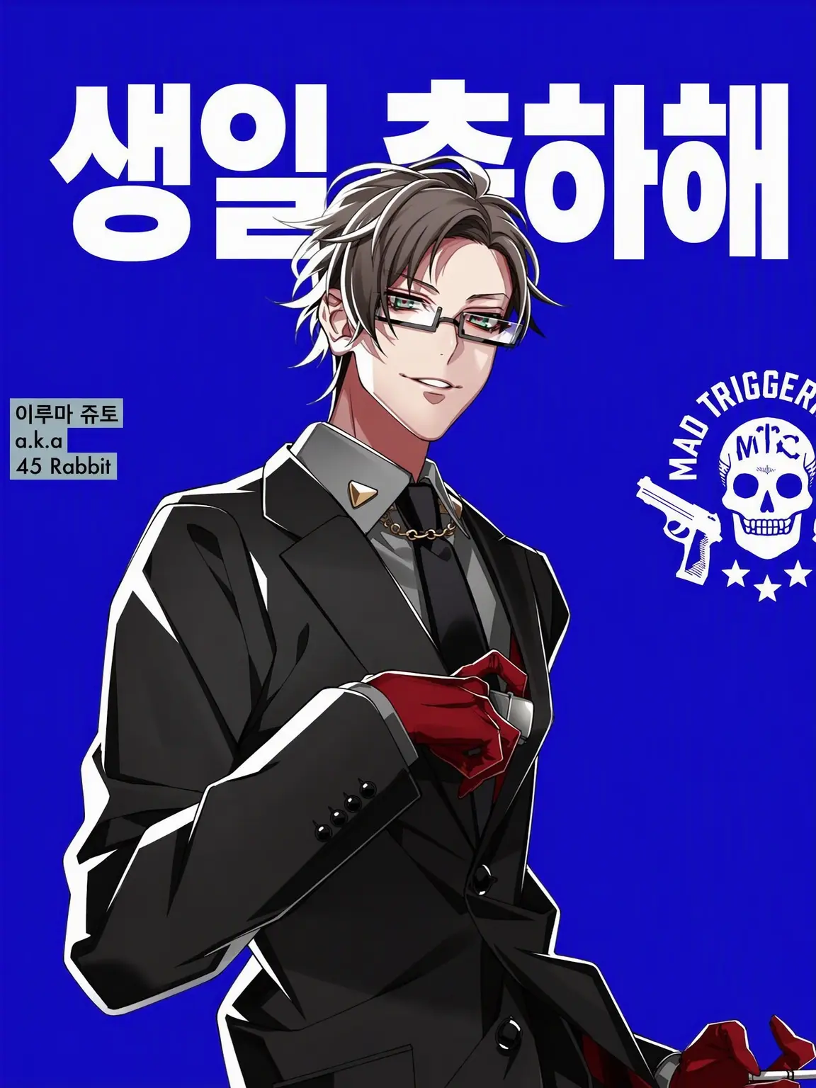 RegalBroom3507의 이루마 쥬토와 수인 {{user}}