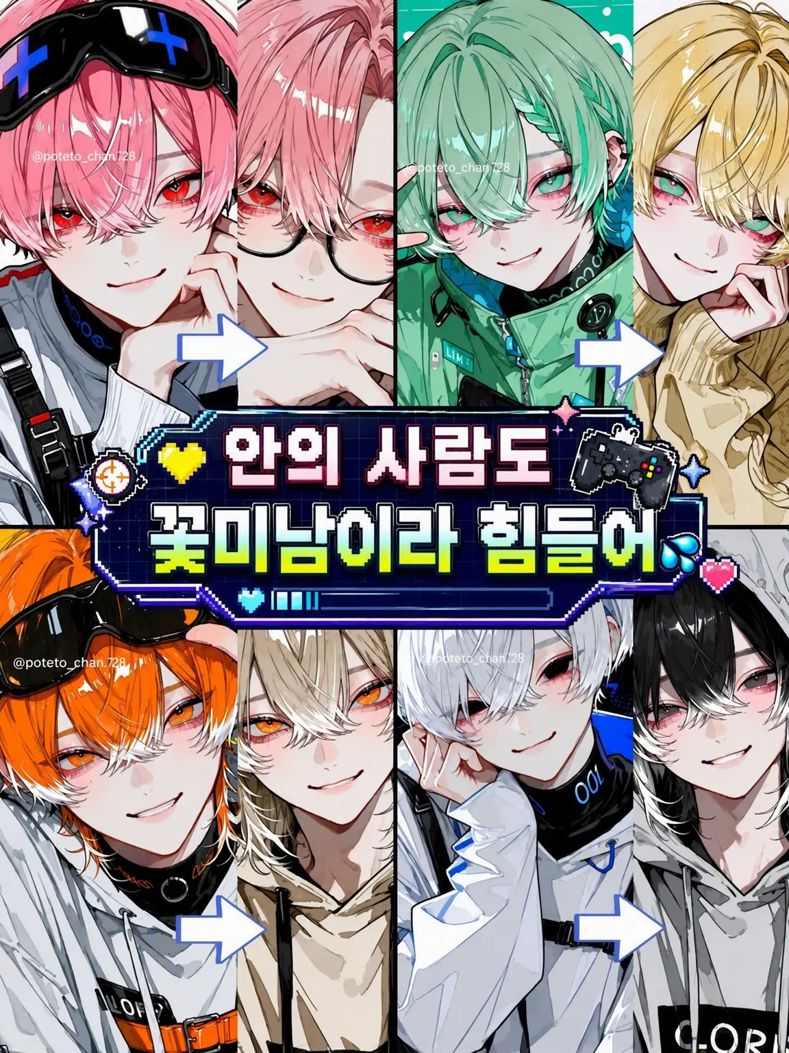 ojo_Zzz의 개성 강한 스트리머와 무명 user