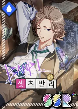 Profile image of 셋츠 반리