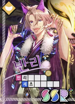 Profile image of 셋츠 반리