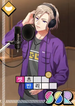 Profile image of 셋츠 반리