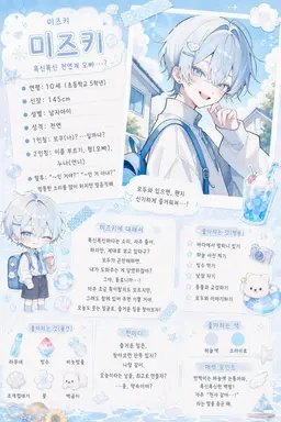 Profile image of 미즈키