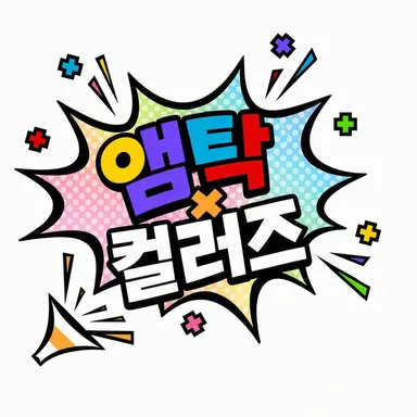 Profile image of 앰프택