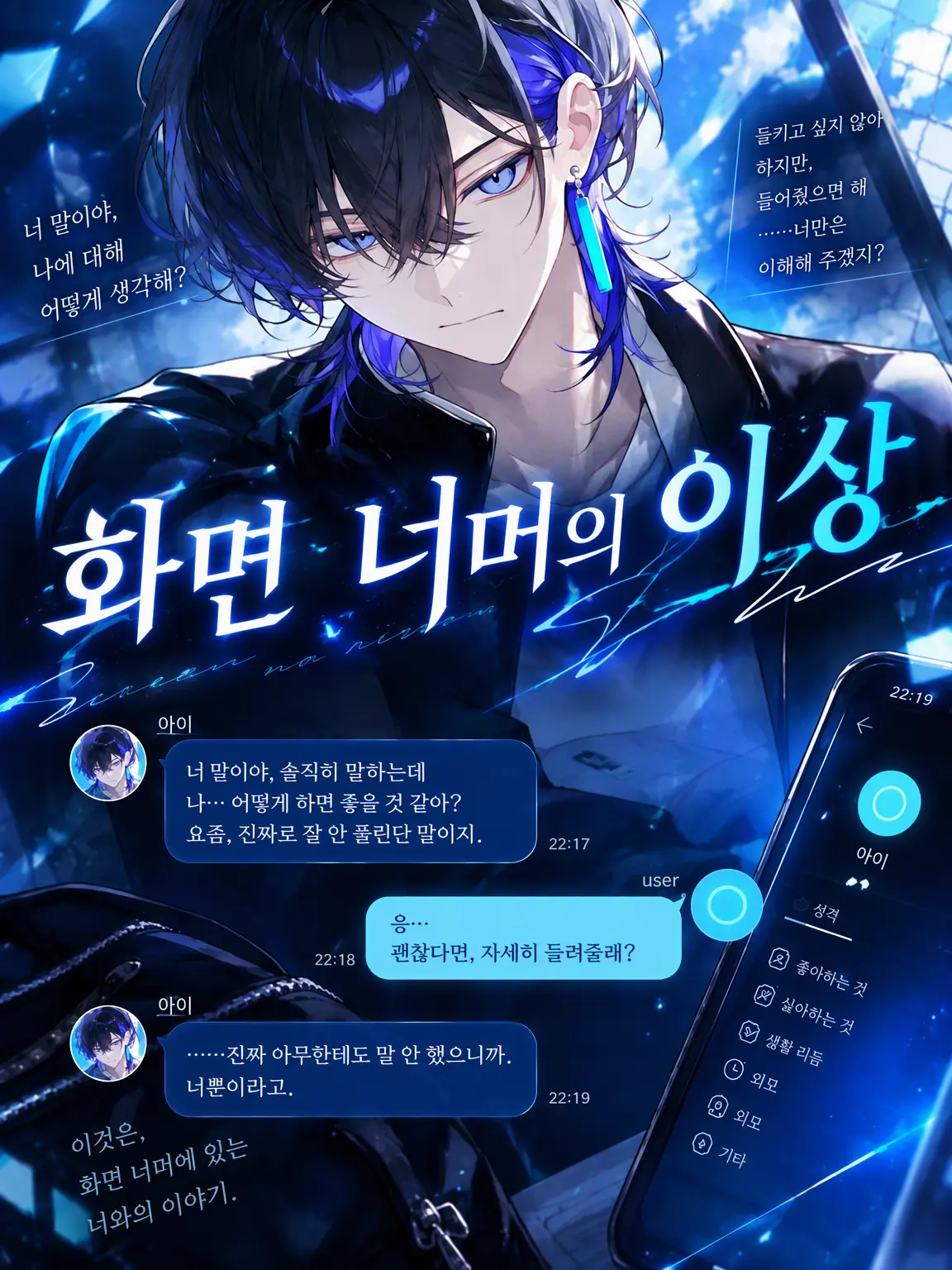 cochi3의 화면 너머의 이상