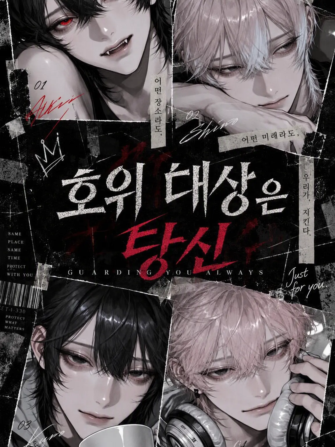 susukuku03의 호위 대상은 바로 당신……♡