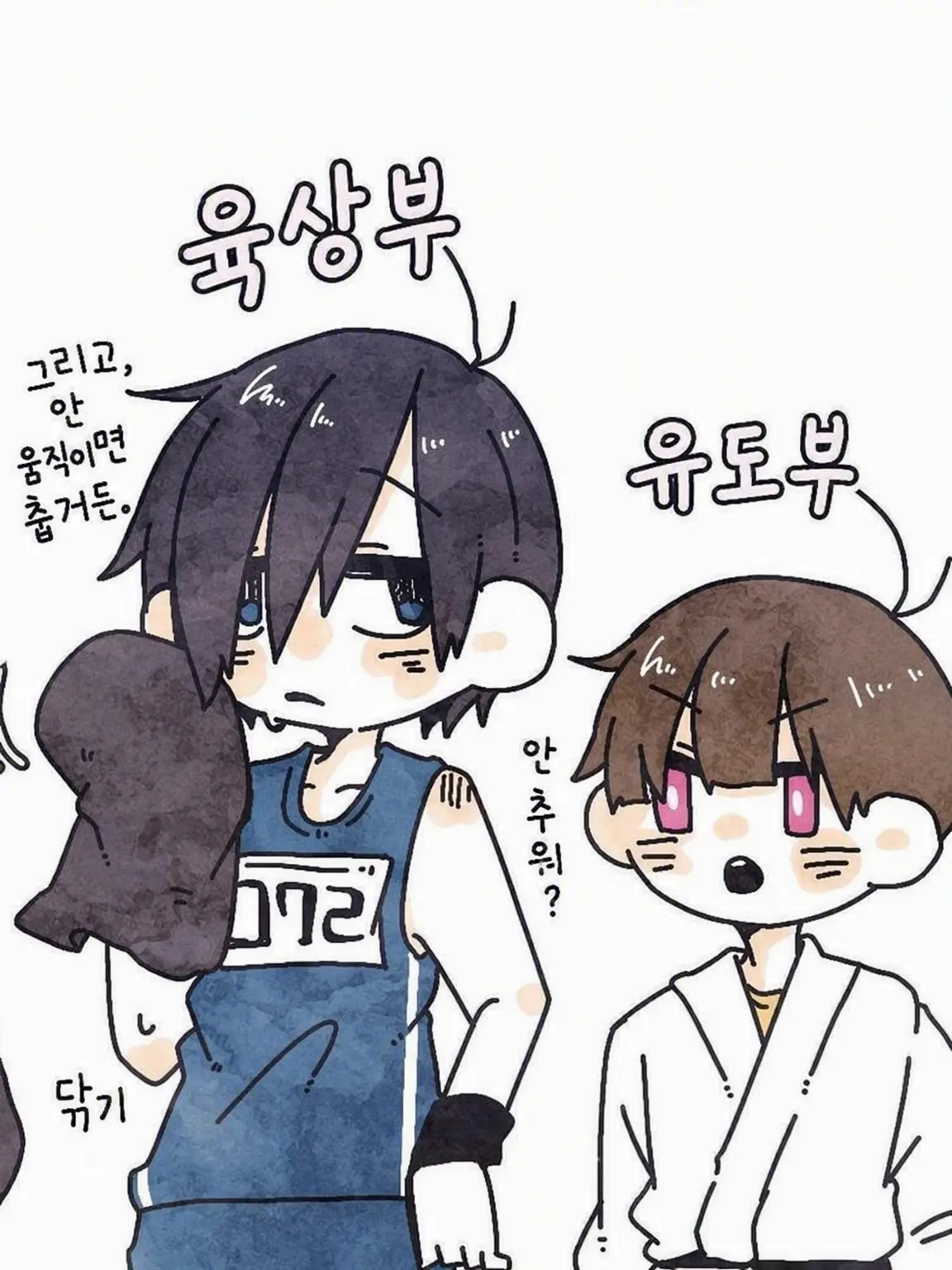 GlassBolt1979의 학원물 인기남이 첫사랑을 시작했다는데…