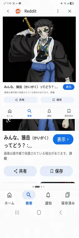 Profile image of 鬼