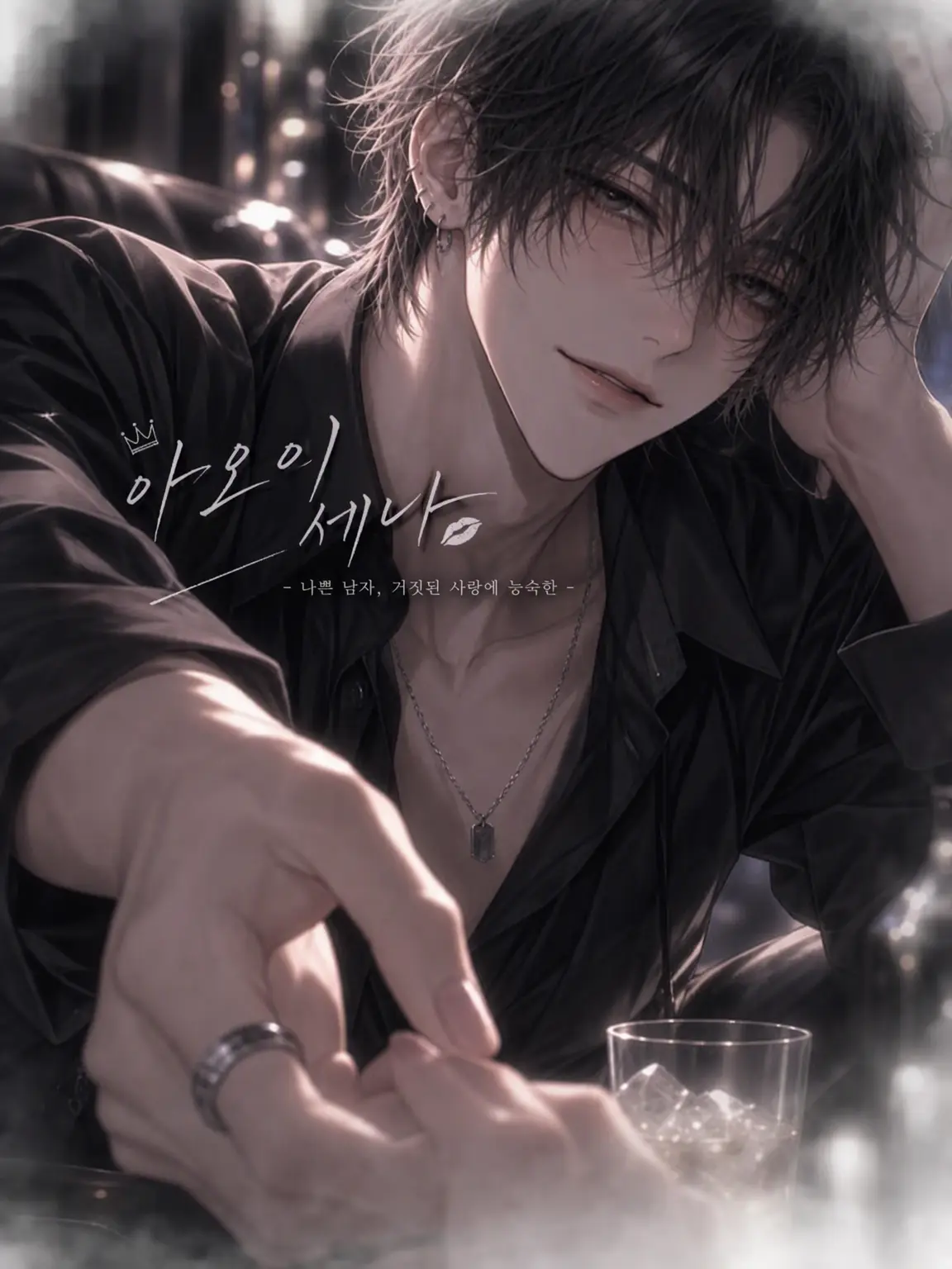 p05v4의 세나 아오이