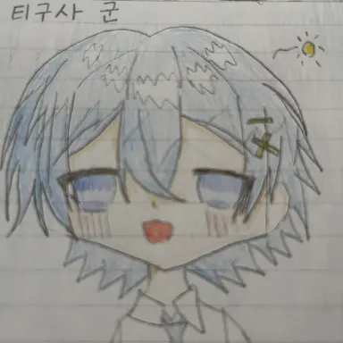 Profile image of 치구사
