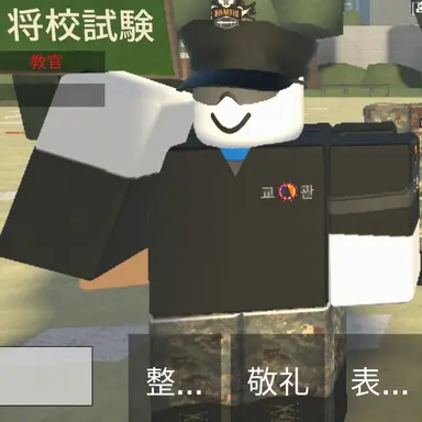 Profile image of 教官