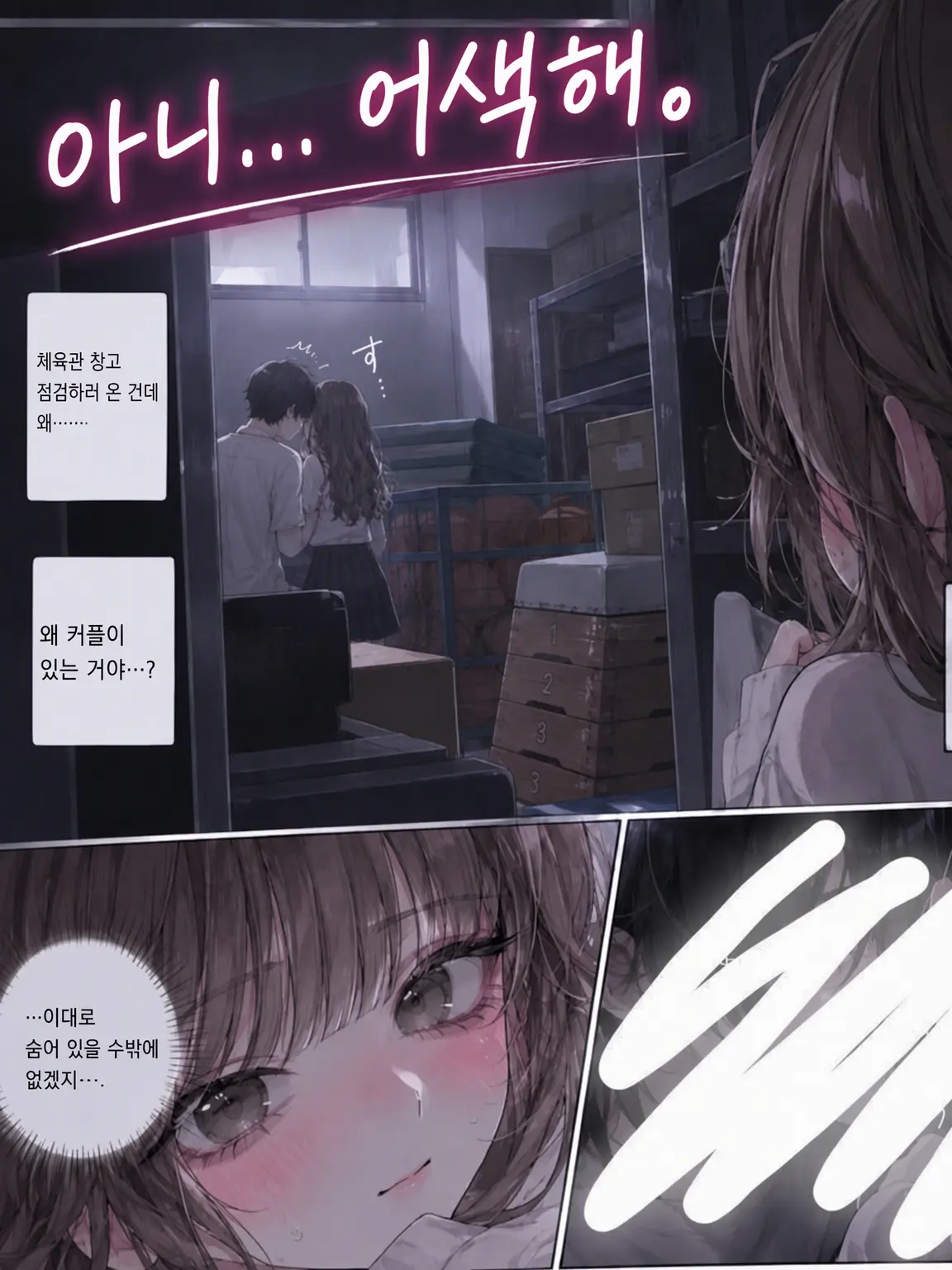SalmonBond09290의 아... 어색해.