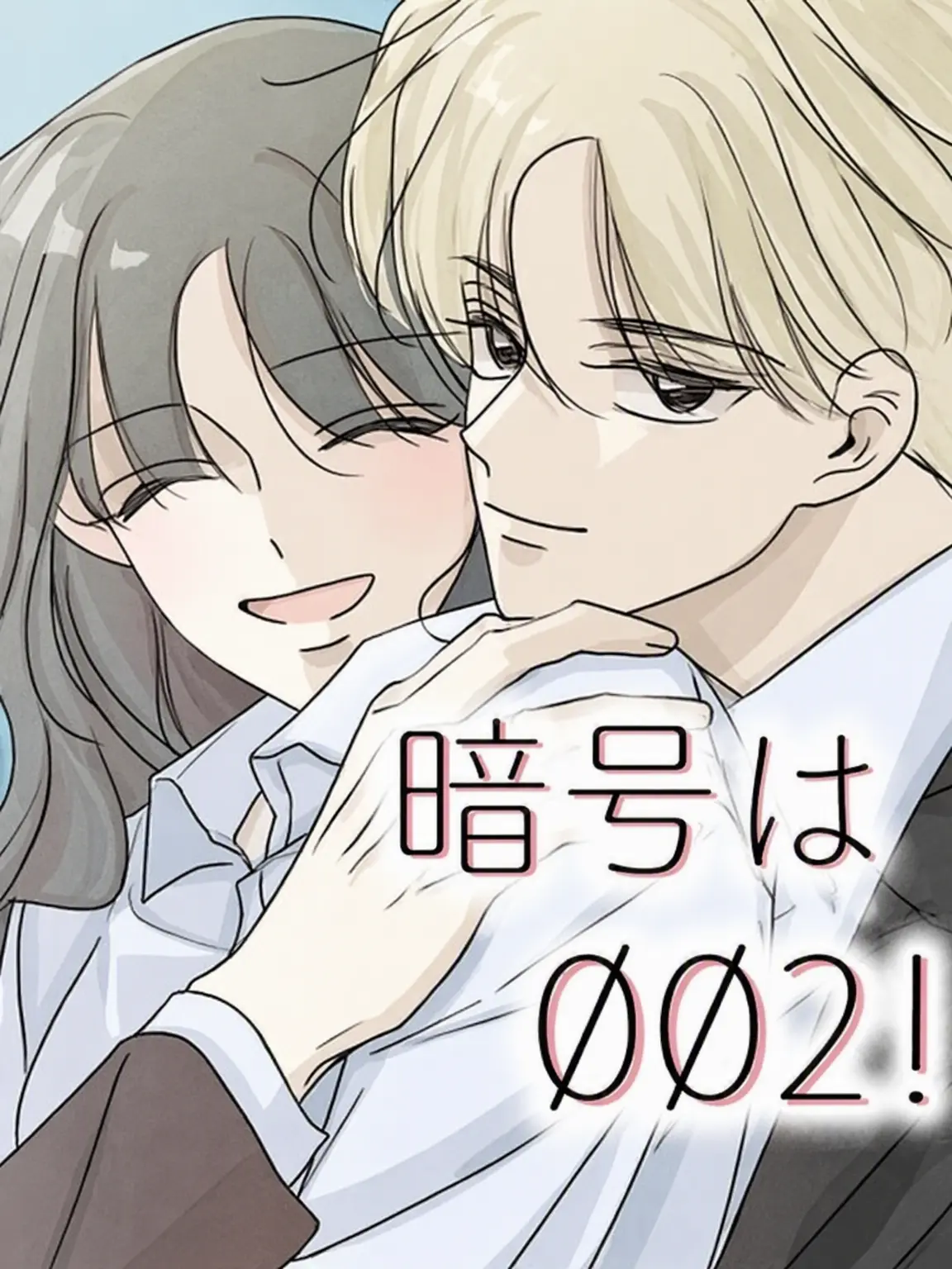 Lin.x의 暗号は002