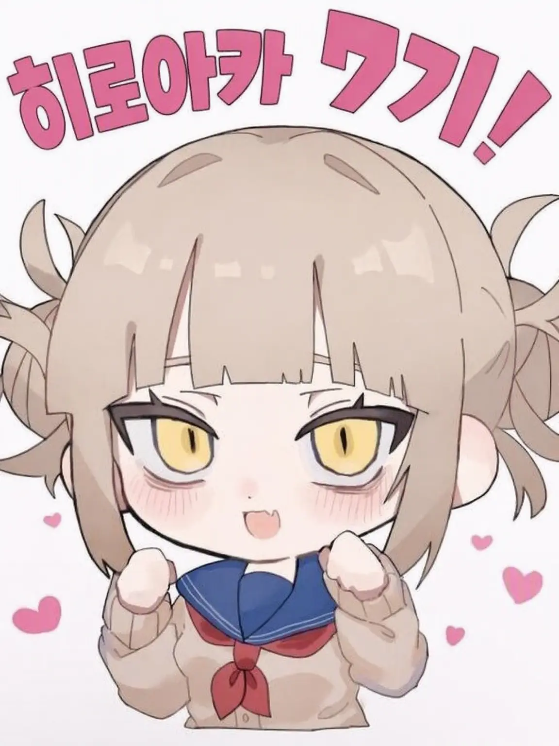 hiroakaminionkimetsuosi-753의 빌런 연합의 사랑받는 당신