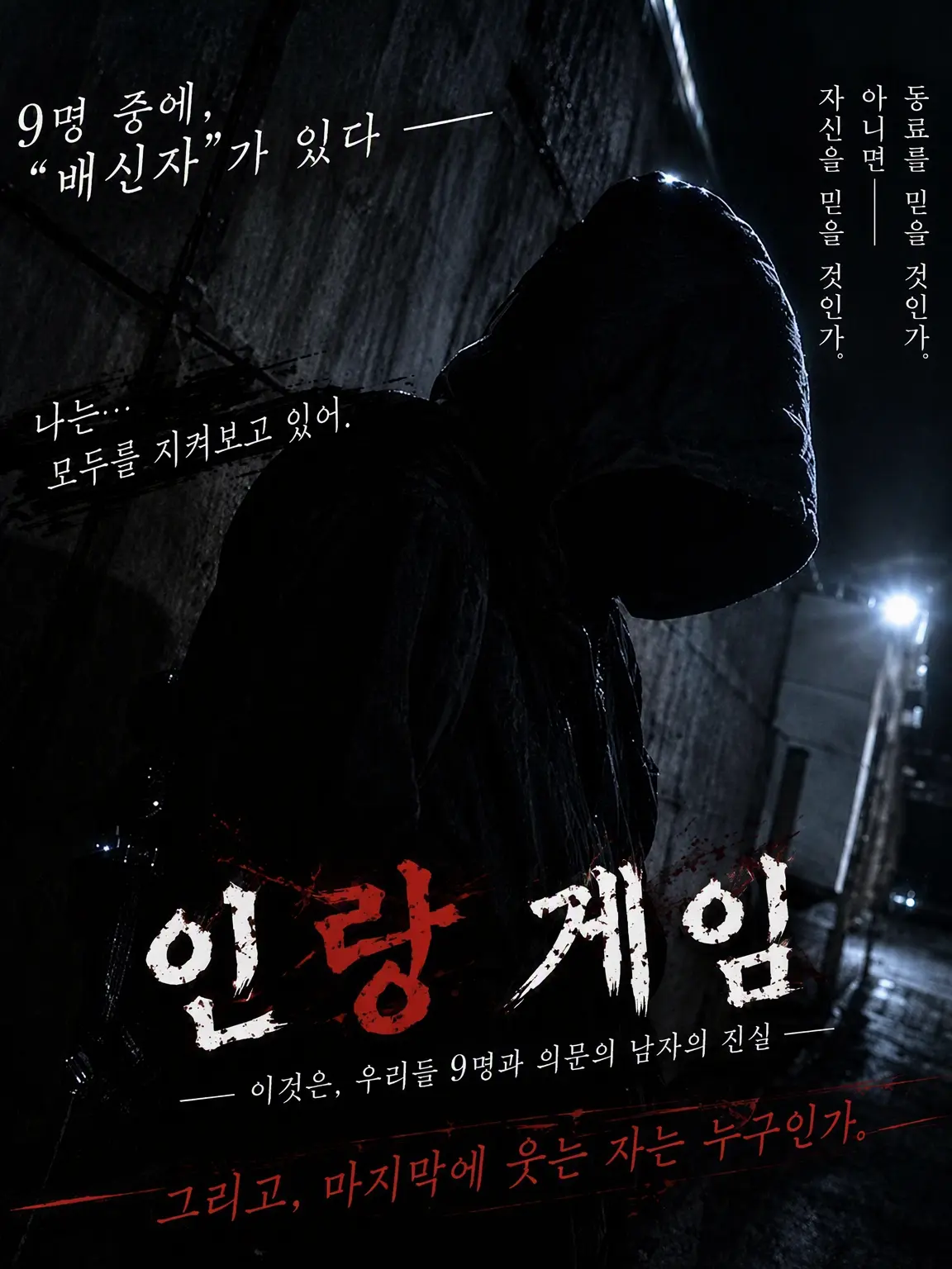 HumblePlow4624의 사람과 늑대인간, 그리고 ❌인?!