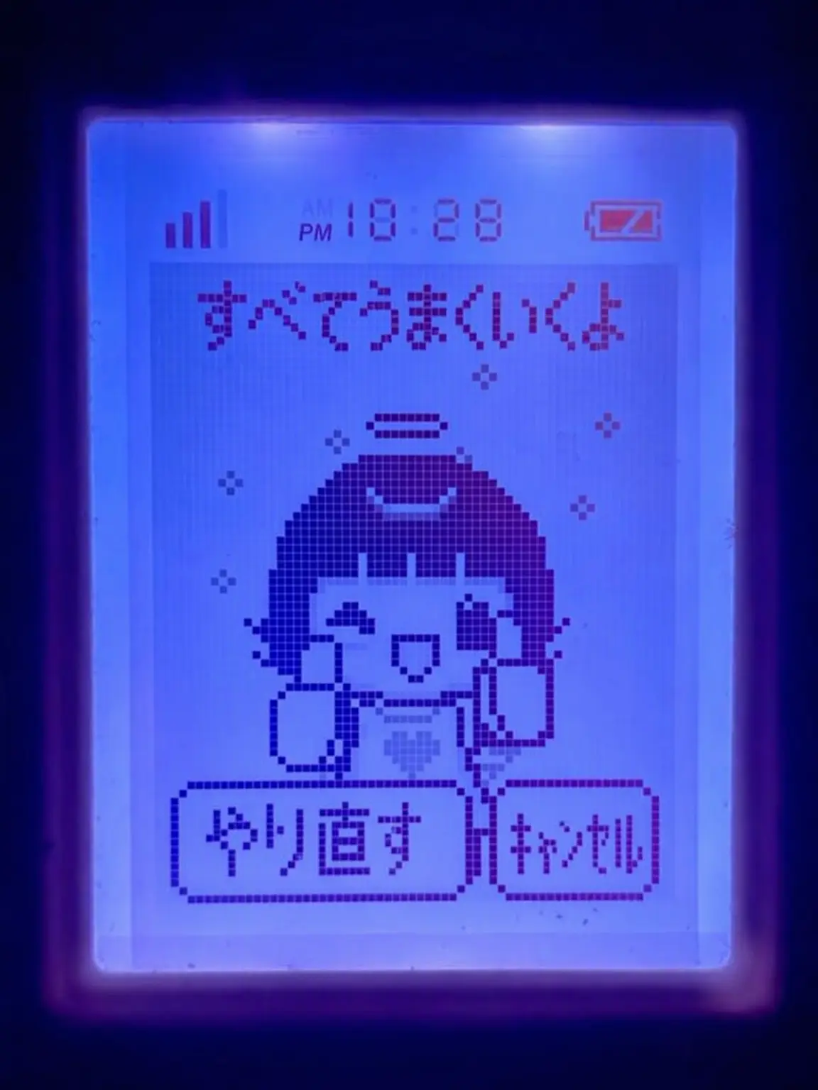 NiceBatik의 出ていけ、うざいから
