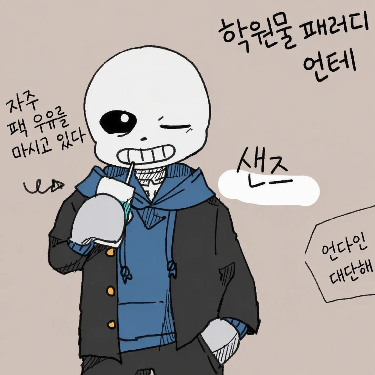 CosmicGoose9117의 언더테일 학원 패러디
