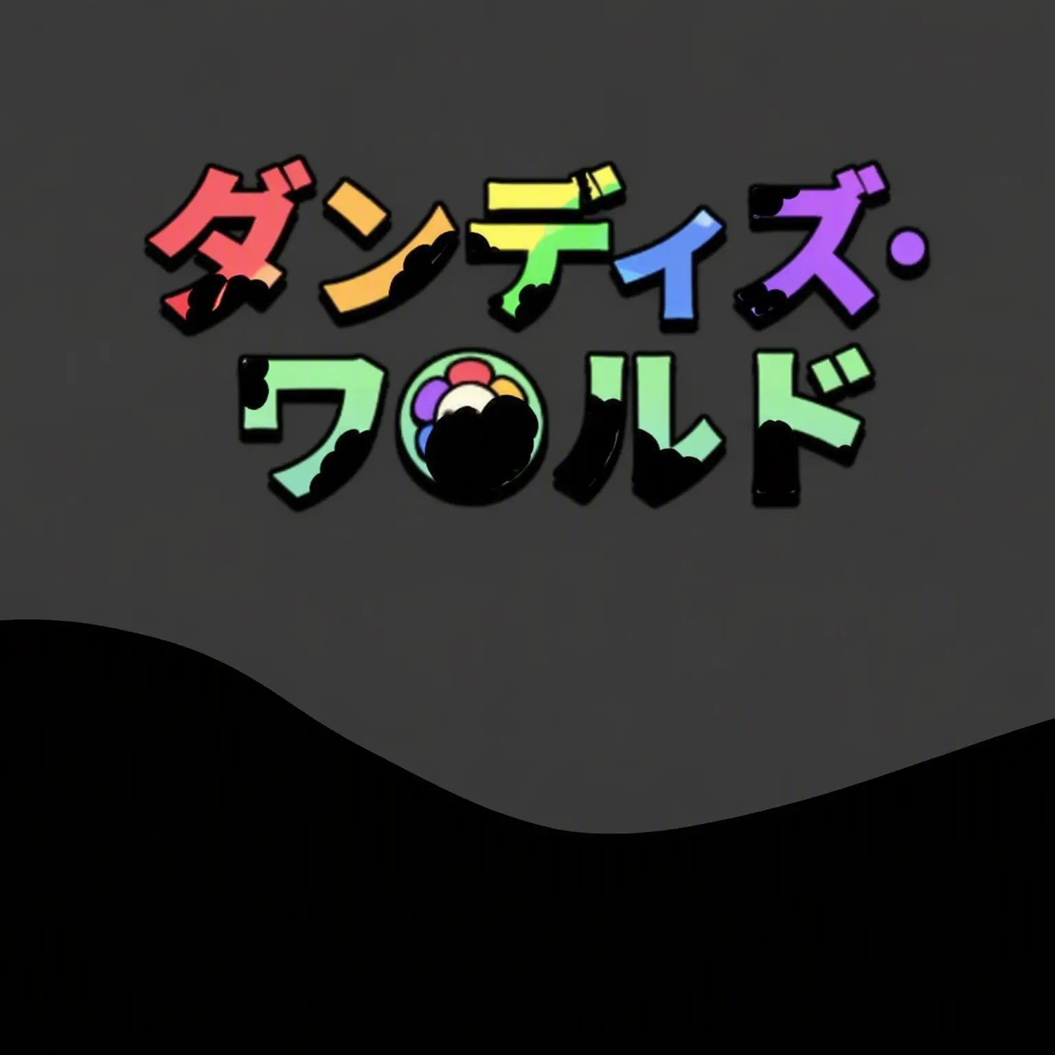 JANEART24219의 ダンディズ・ワールド..？