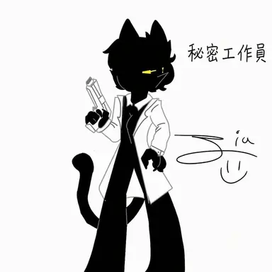 Profile image of 秘密要員