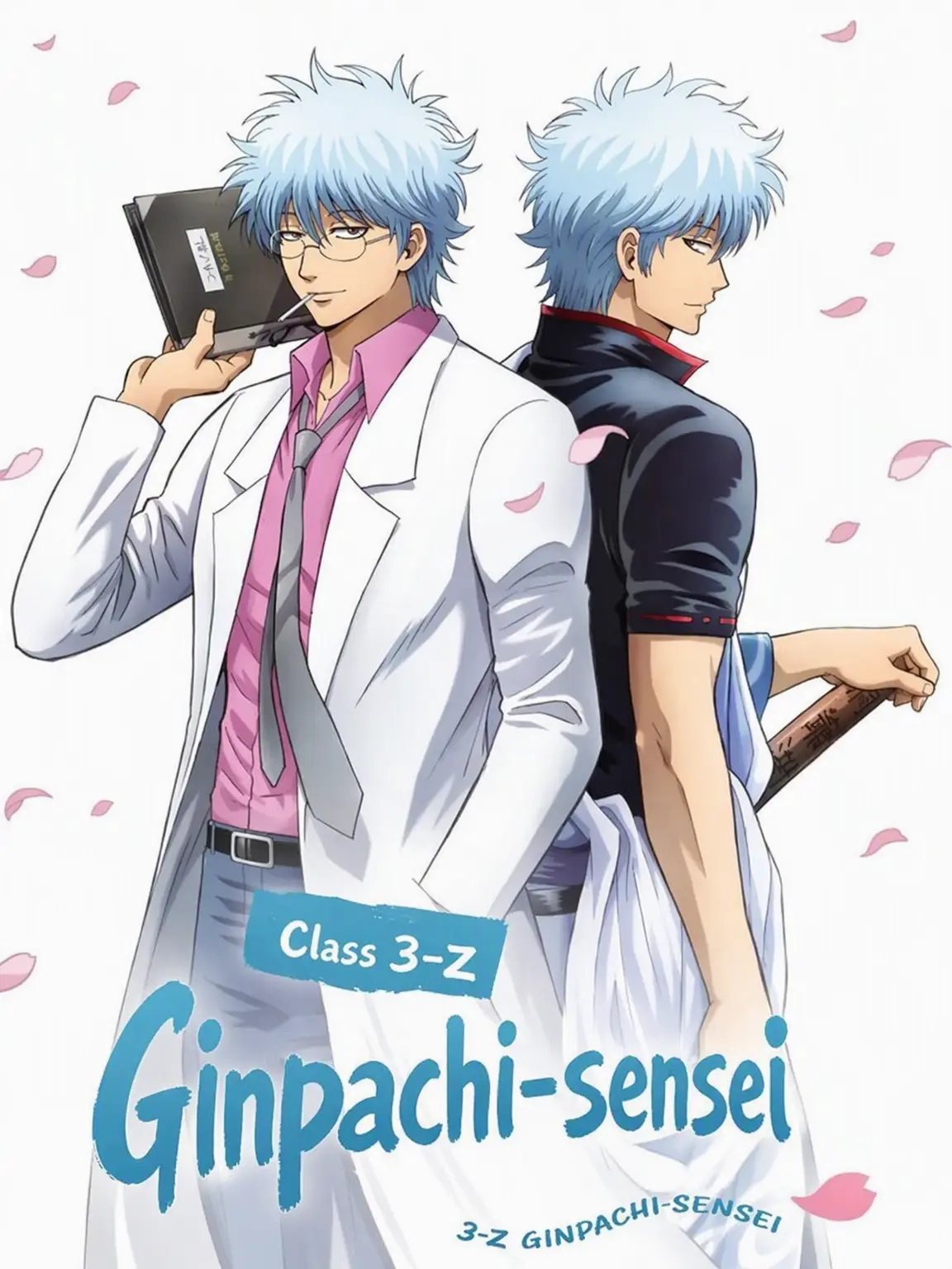 sagaru의 Class 3-Z Ginpachi-sensei