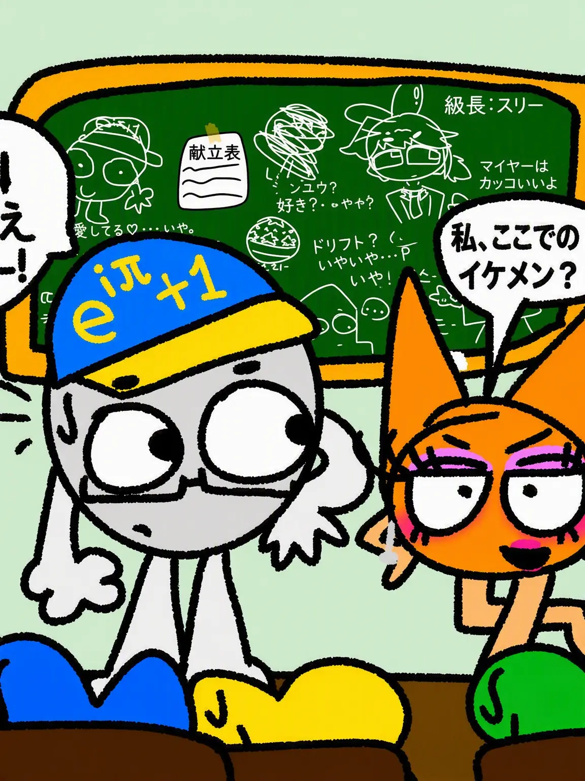 kimbori-1234의 代数学宇宙人高校+ヨウ