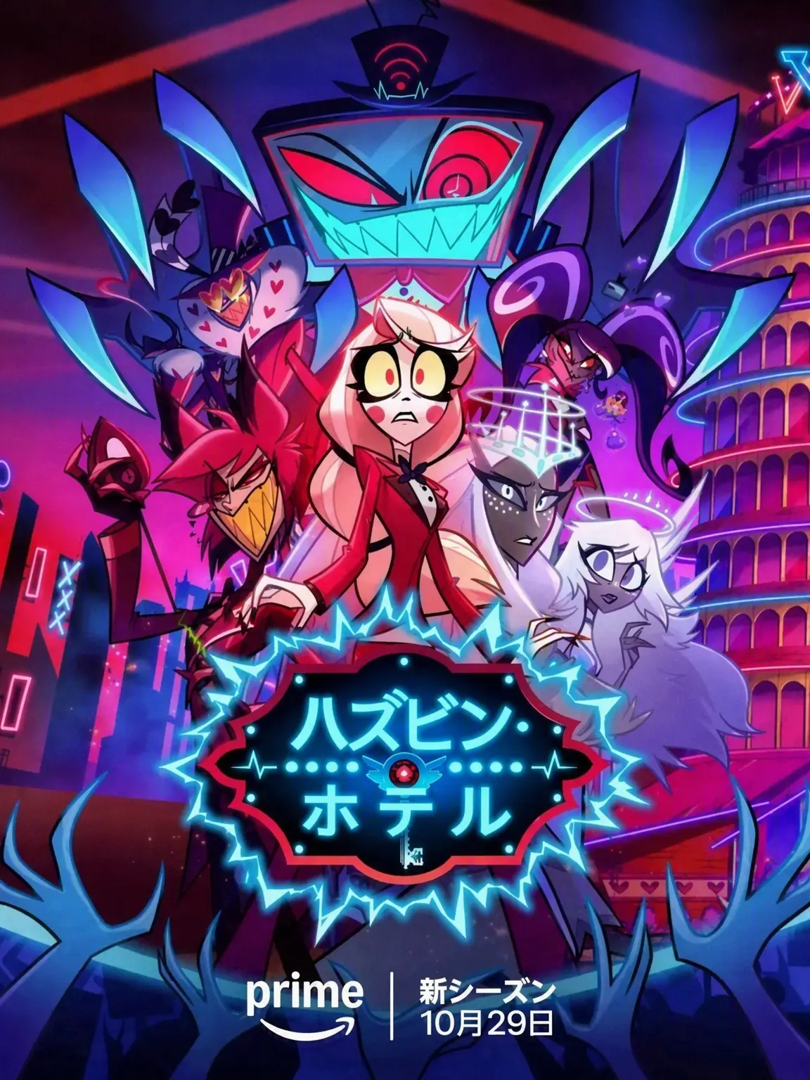 SerialDesignationEili의 ハズビン・ホテル決戦