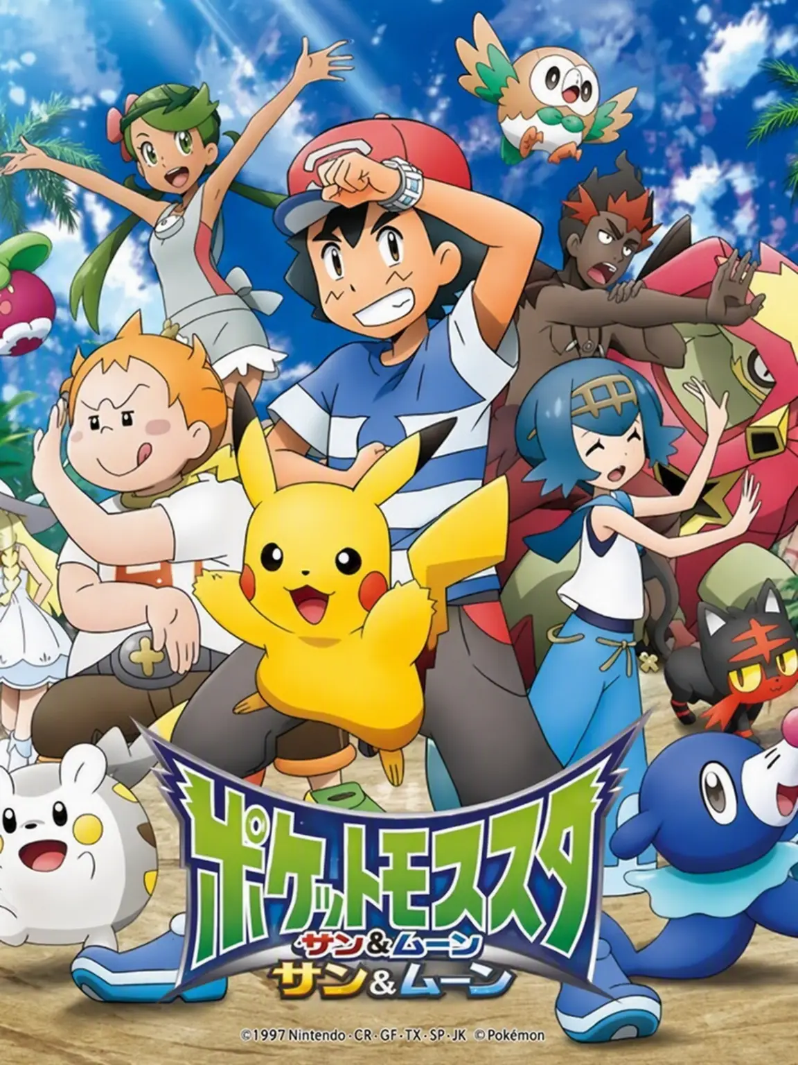 BulkyFrost2698의 ポケモン サン&ムーン