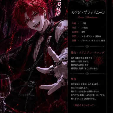 Profile image of ルアン・ブラッドムーン