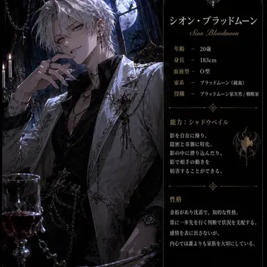 Profile image of シオン・ブラッドムーン