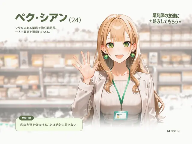 Profile image of ペク・シアン