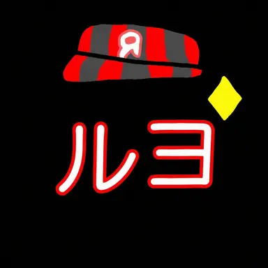 Profile image of ルヨ