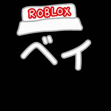 Profile image of ベイ