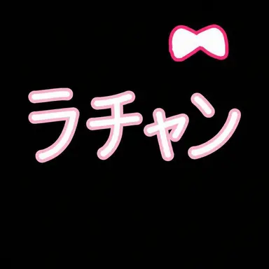 Profile image of ラチャン