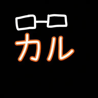 Profile image of カル