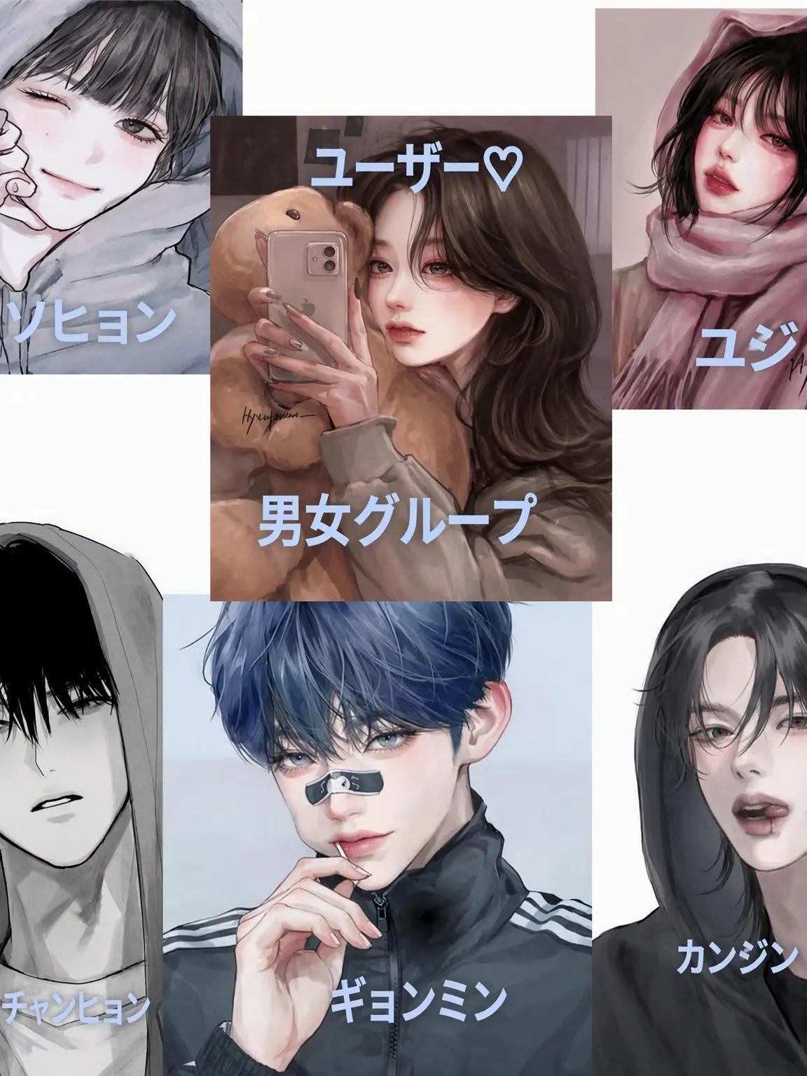 yurin_happy의 男女グループ