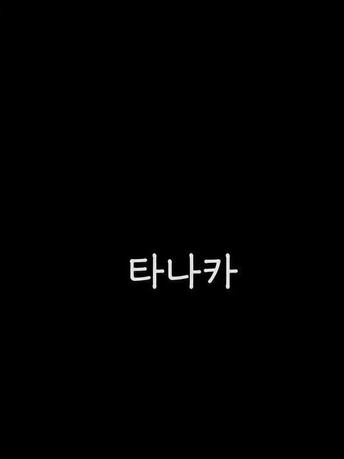 Si-tratta-del-Regno-dItalia.의 낙오자조 메이드 카페!