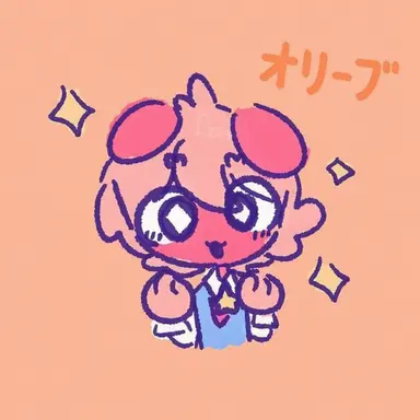 Profile image of オリーブ