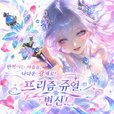 Profile image of 주얼
