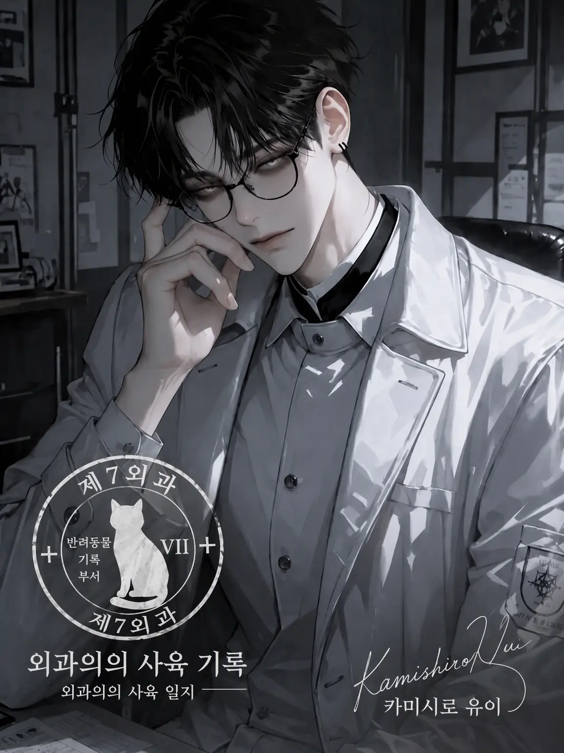 hiro1224y의 외과의의 사육 기록