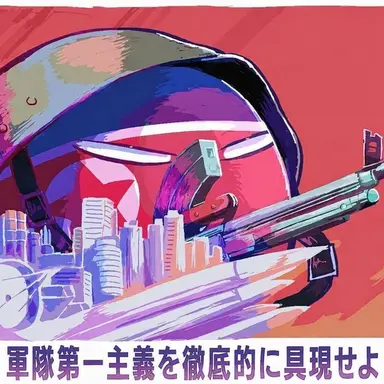 Profile image of 북한